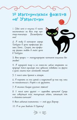 Эл Эксмо Дет.ПриклКота-детект. Секретный дневник кота-детектива